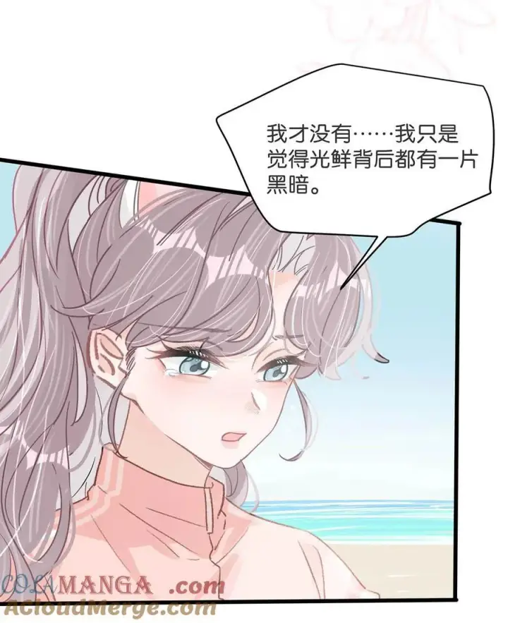 《我在恋综被影后后妈强制爱了》016 你居然在馋恶毒后妈的身子？图37