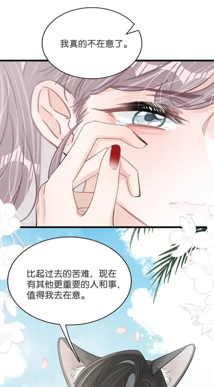 《我在恋综被影后后妈强制爱了》016 你居然在馋恶毒后妈的身子？图38