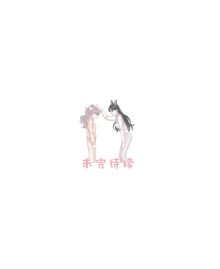 《我在恋综被影后后妈强制爱了》016 你居然在馋恶毒后妈的身子？图40