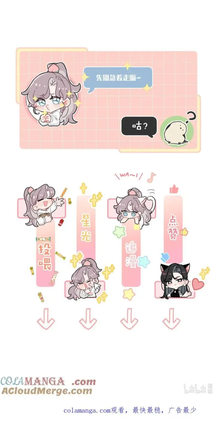 《我在恋综被影后后妈强制爱了》016 你居然在馋恶毒后妈的身子？图41