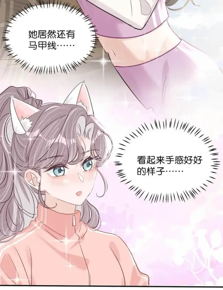 《我在恋综被影后后妈强制爱了》016 你居然在馋恶毒后妈的身子？图6