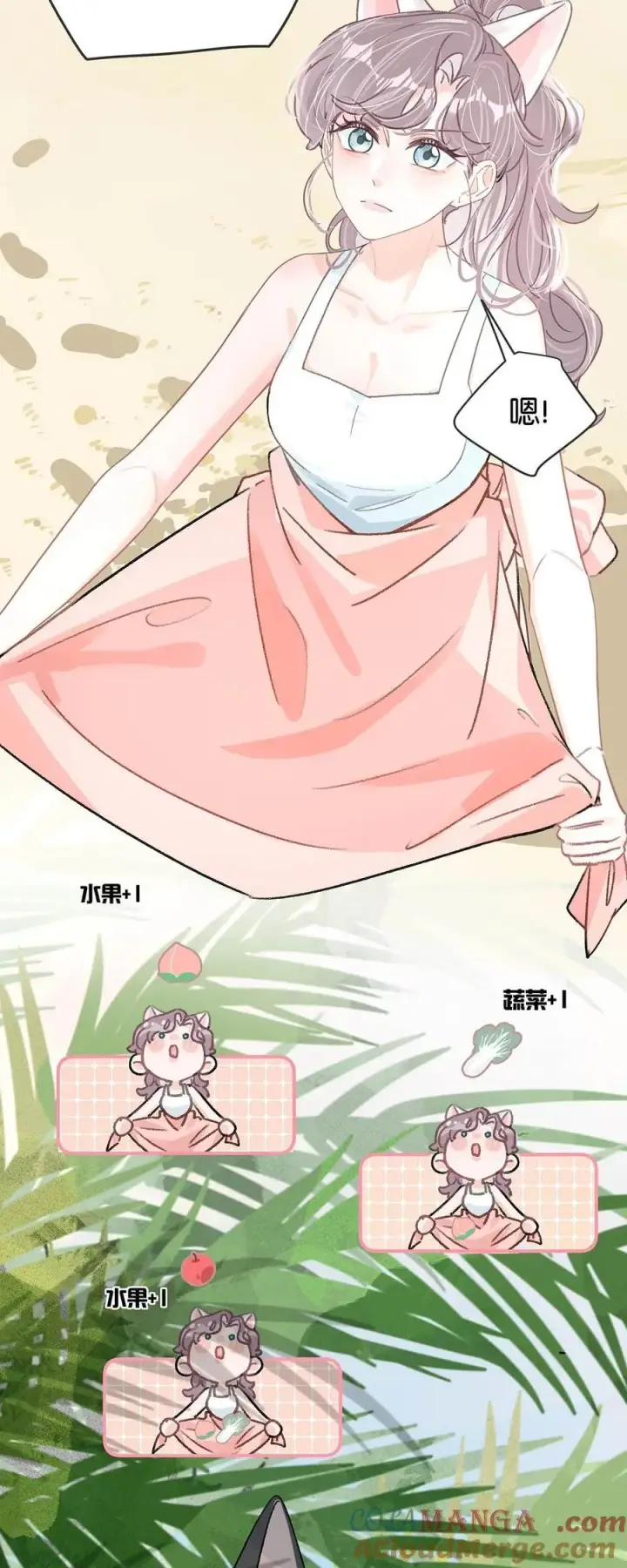 《我在恋综被影后后妈强制爱了》016 你居然在馋恶毒后妈的身子？图9