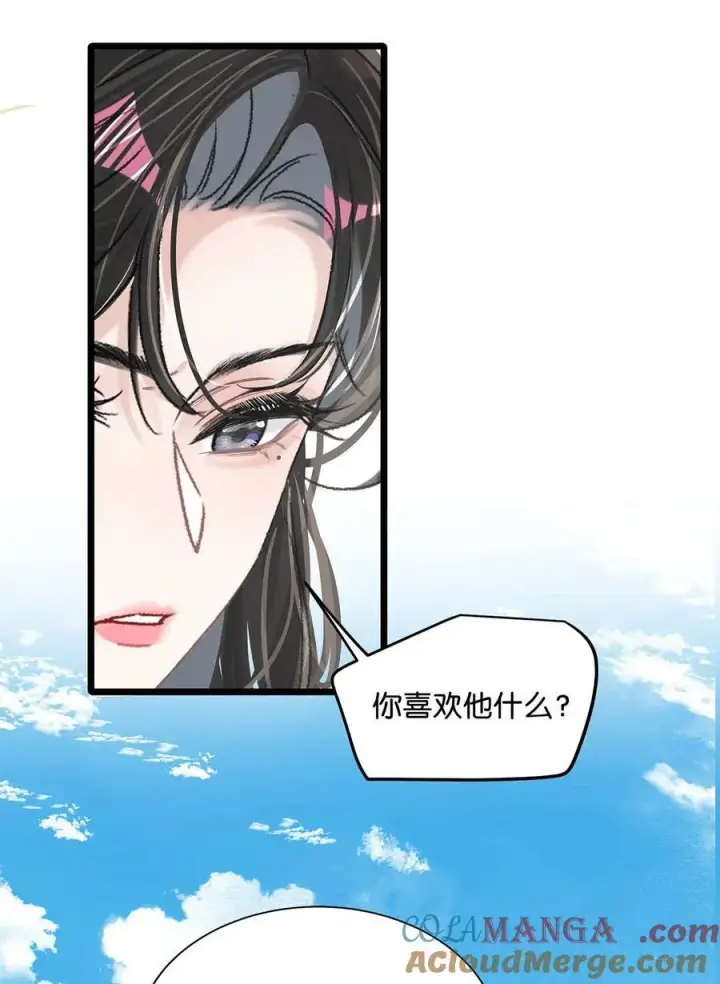 《我在恋综被影后后妈强制爱了》017 你有喜欢的人吗？图15