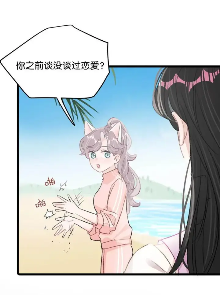 《我在恋综被影后后妈强制爱了》017 你有喜欢的人吗？图18
