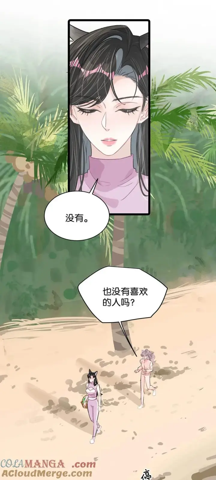 《我在恋综被影后后妈强制爱了》017 你有喜欢的人吗？图19