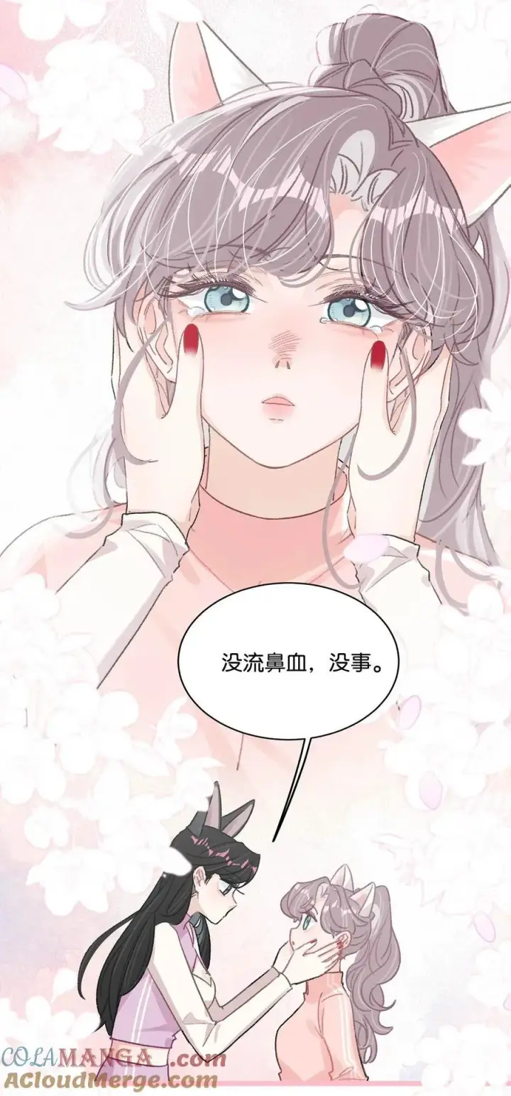 《我在恋综被影后后妈强制爱了》017 你有喜欢的人吗？图23