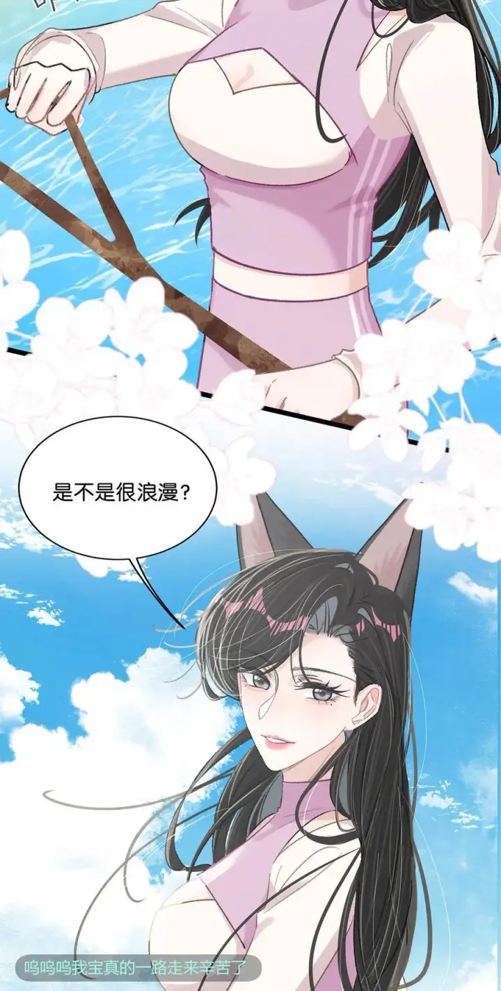 《我在恋综被影后后妈强制爱了》017 你有喜欢的人吗？图26