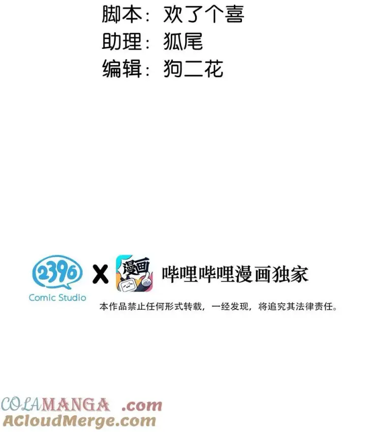 《我在恋综被影后后妈强制爱了》017 你有喜欢的人吗？图3