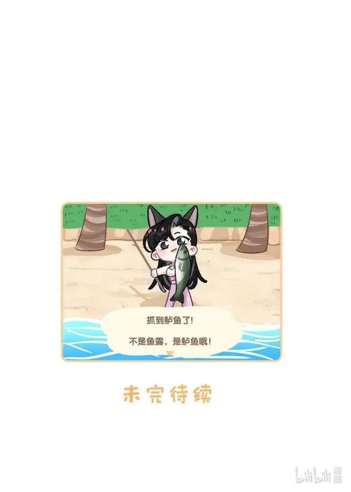 《我在恋综被影后后妈强制爱了》017 你有喜欢的人吗？图36