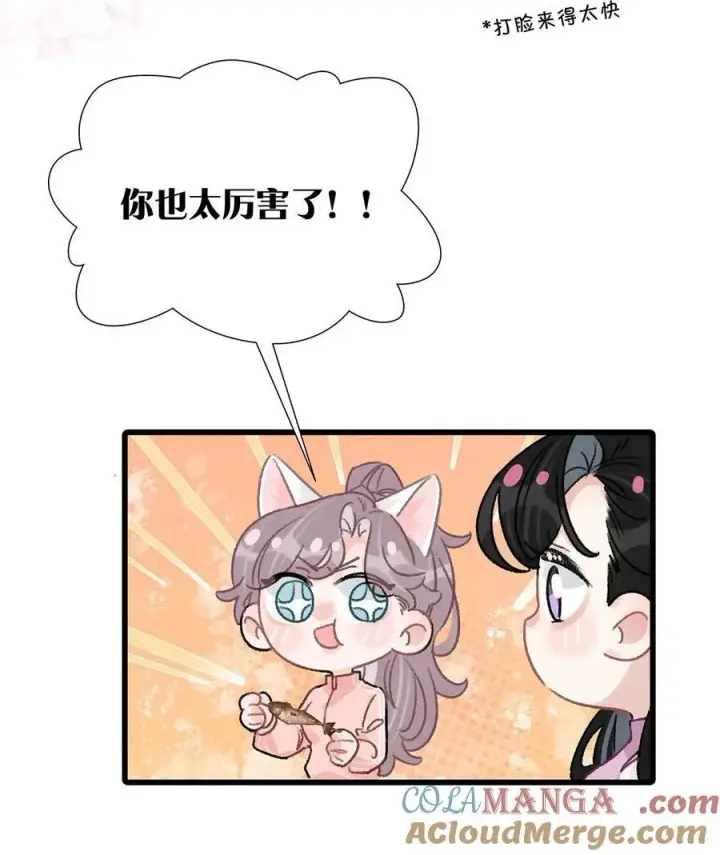 《我在恋综被影后后妈强制爱了》018 我只为你动心。图13