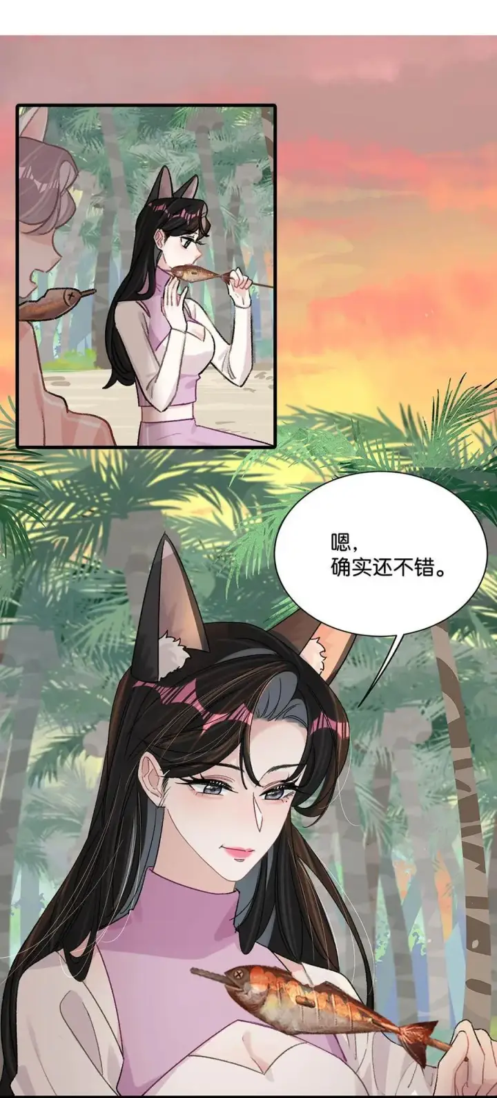 《我在恋综被影后后妈强制爱了》018 我只为你动心。图15