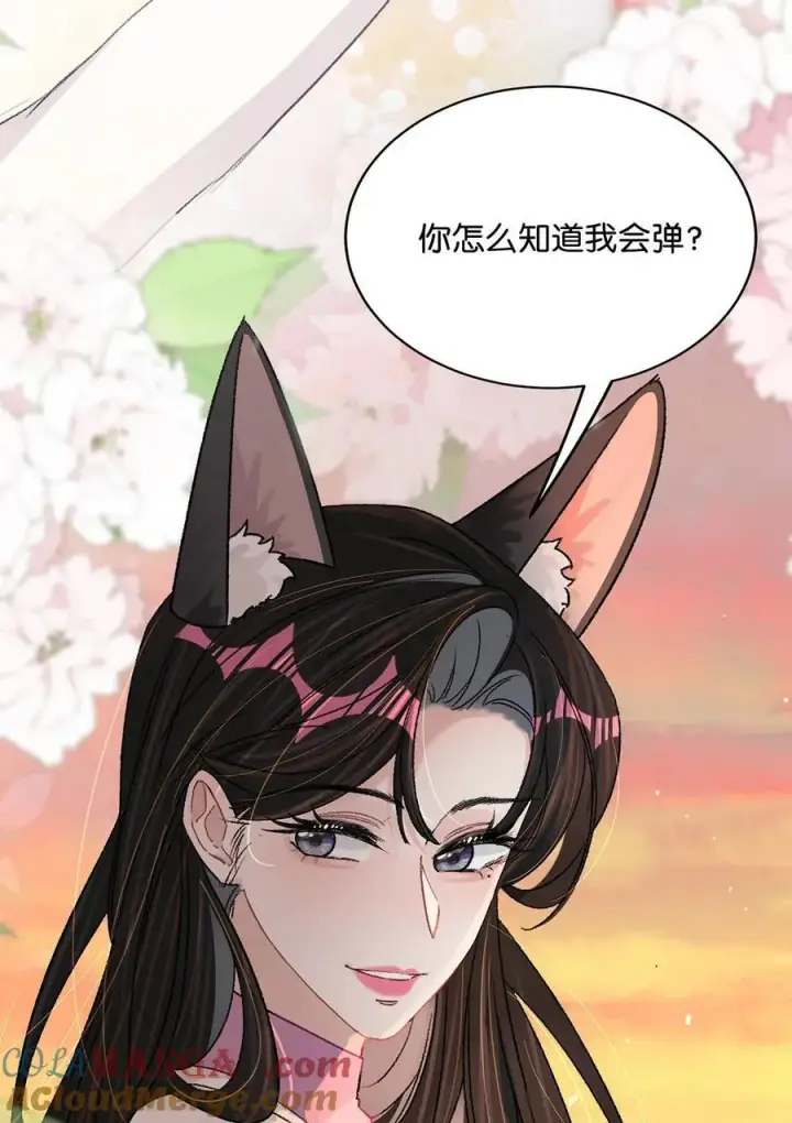《我在恋综被影后后妈强制爱了》018 我只为你动心。图19