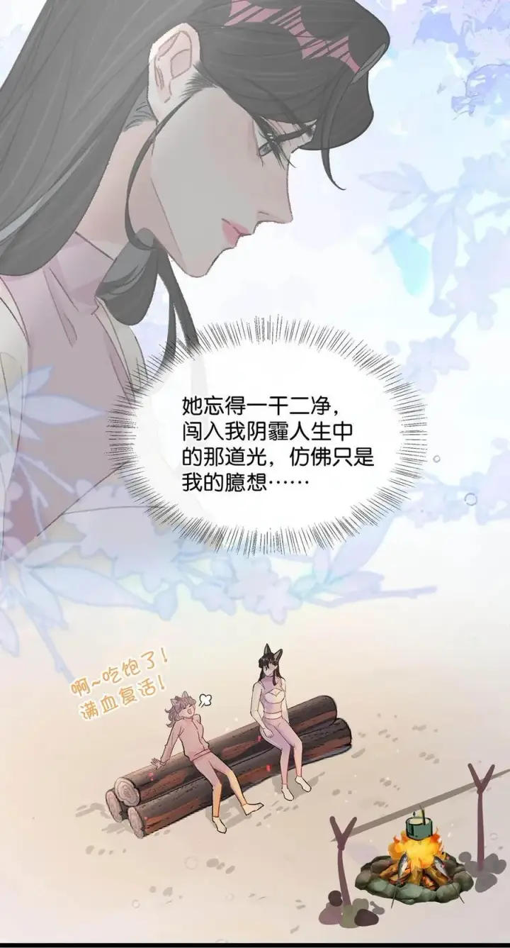 《我在恋综被影后后妈强制爱了》018 我只为你动心。图23