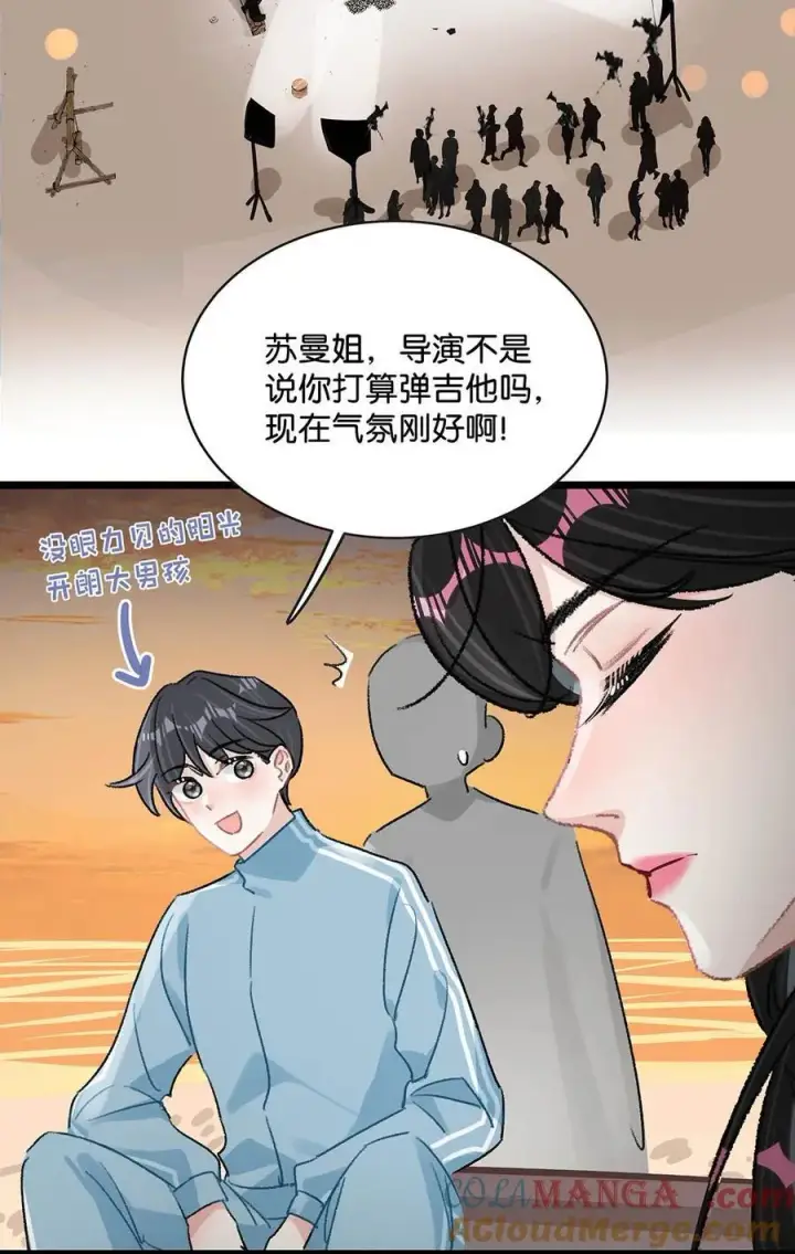 《我在恋综被影后后妈强制爱了》018 我只为你动心。图37