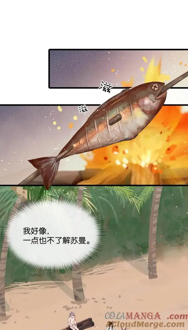 《我在恋综被影后后妈强制爱了》018 我只为你动心。图4
