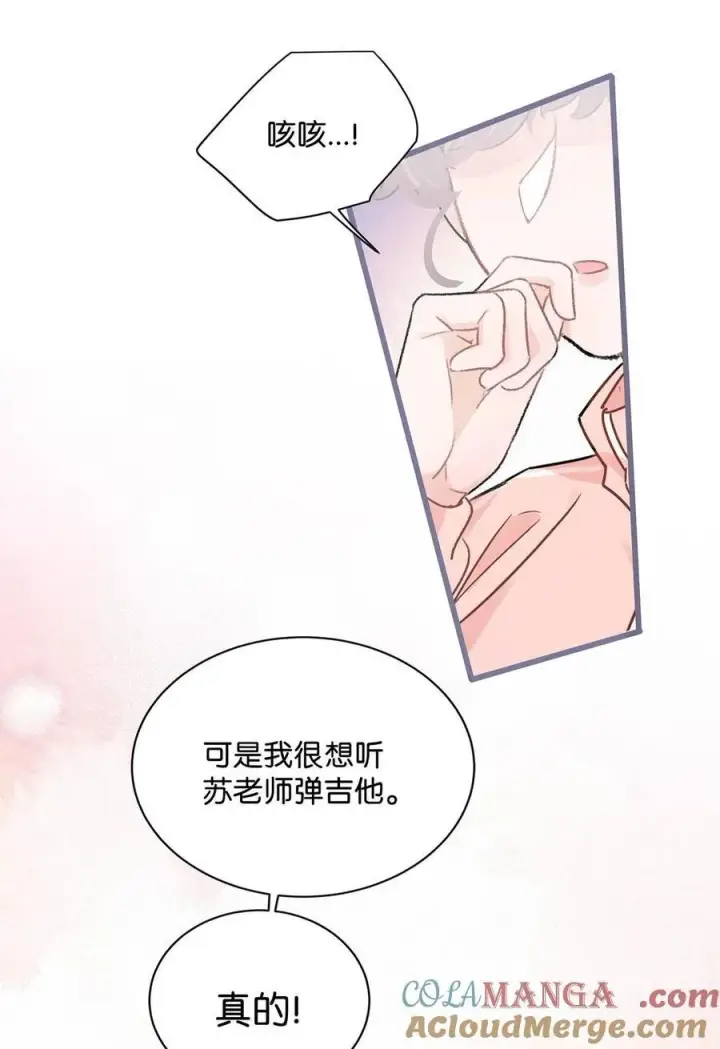 《我在恋综被影后后妈强制爱了》018 我只为你动心。图40