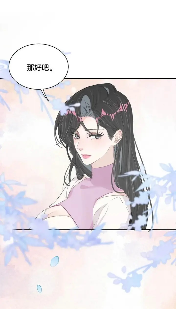 《我在恋综被影后后妈强制爱了》018 我只为你动心。图42