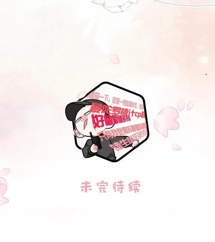 《我在恋综被影后后妈强制爱了》018 我只为你动心。图48