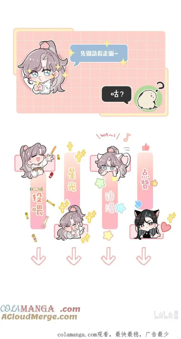 《我在恋综被影后后妈强制爱了》018 我只为你动心。图49