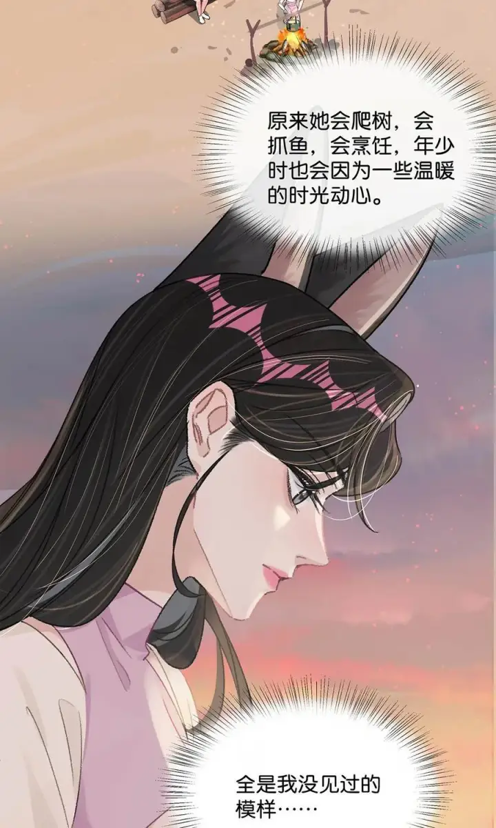 《我在恋综被影后后妈强制爱了》018 我只为你动心。图5