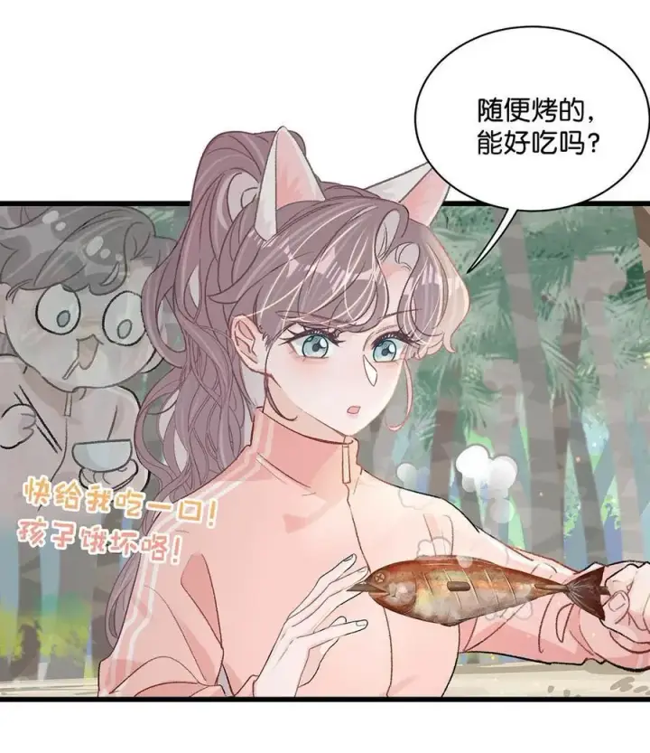《我在恋综被影后后妈强制爱了》018 我只为你动心。图8