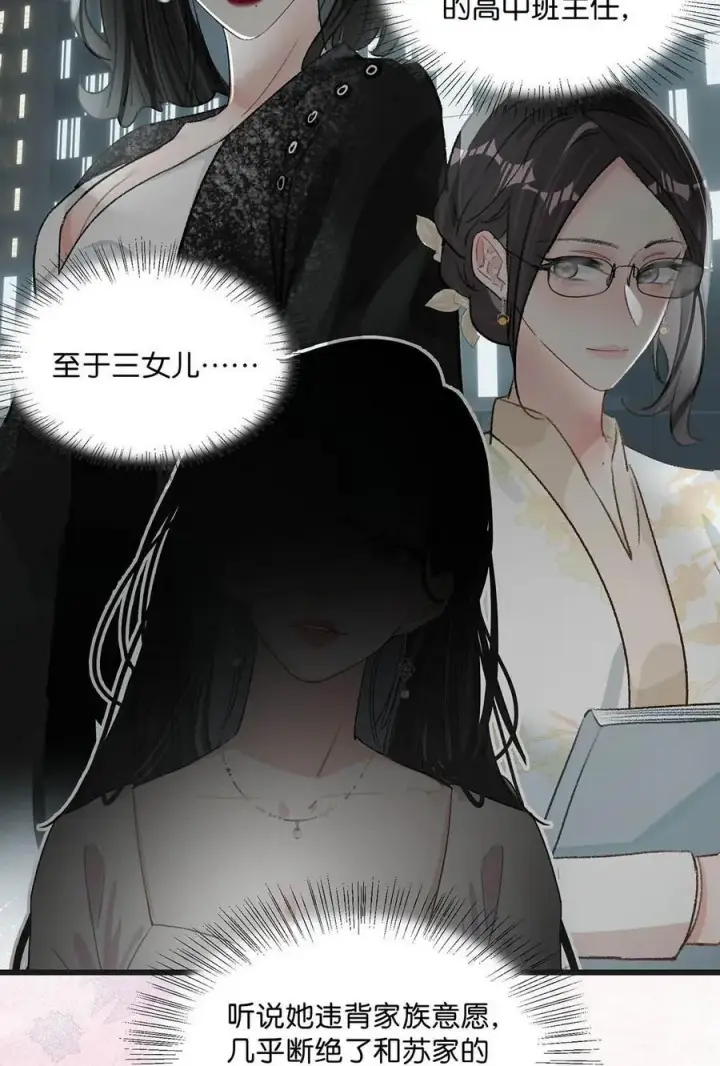 《我在恋综被影后后妈强制爱了》019 录制结束后，到我房间来。图14