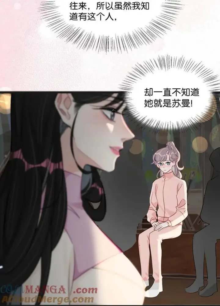 《我在恋综被影后后妈强制爱了》019 录制结束后，到我房间来。图15