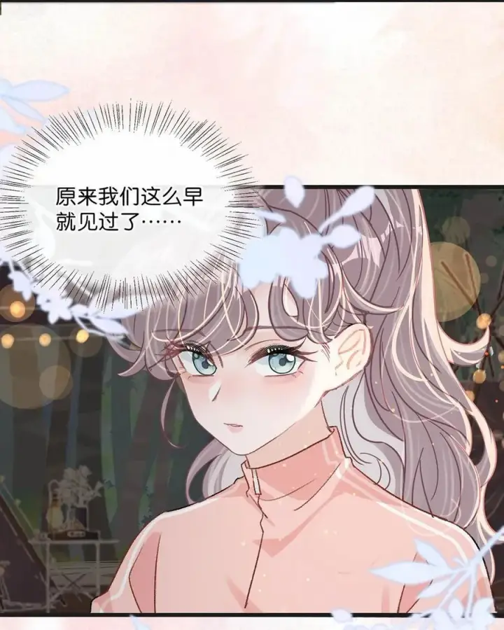 《我在恋综被影后后妈强制爱了》019 录制结束后，到我房间来。图16