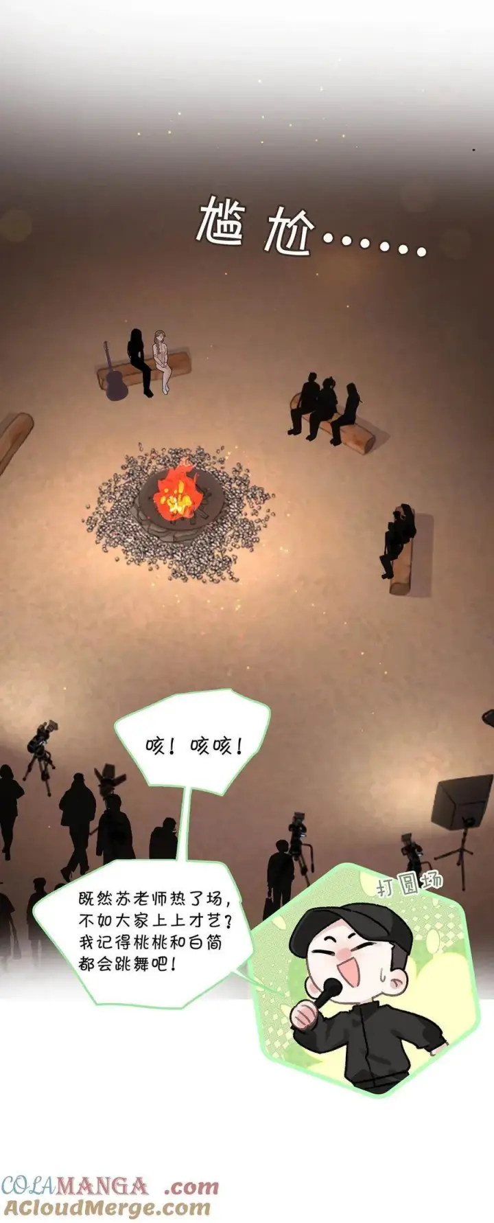 《我在恋综被影后后妈强制爱了》019 录制结束后，到我房间来。图21