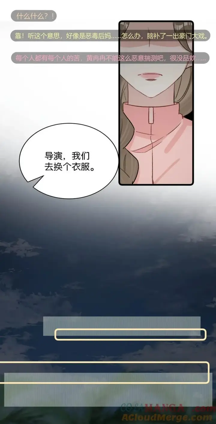 《我在恋综被影后后妈强制爱了》019 录制结束后，到我房间来。图25