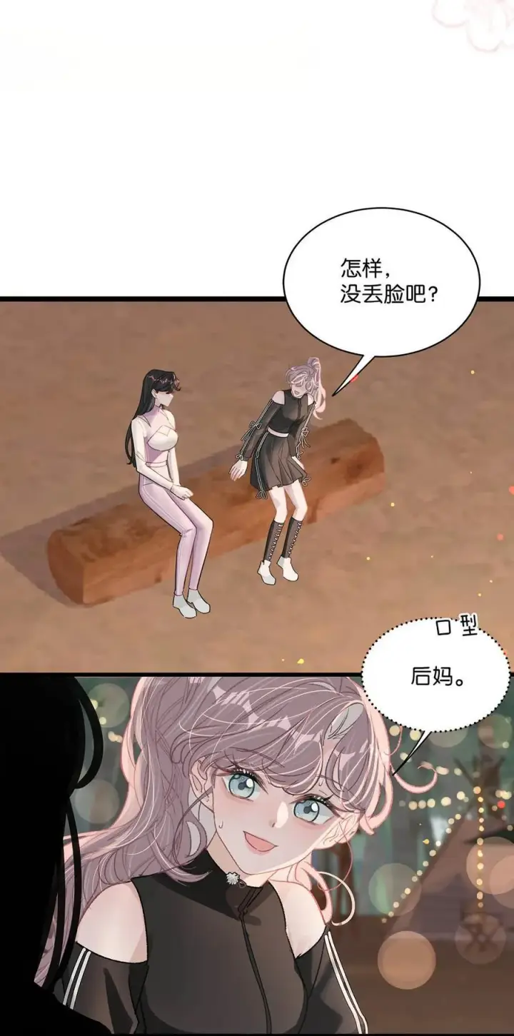 《我在恋综被影后后妈强制爱了》019 录制结束后，到我房间来。图36