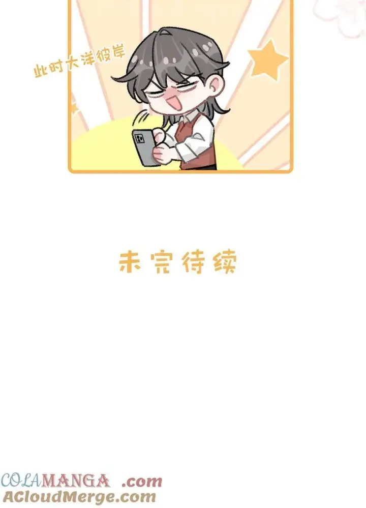 《我在恋综被影后后妈强制爱了》019 录制结束后，到我房间来。图41