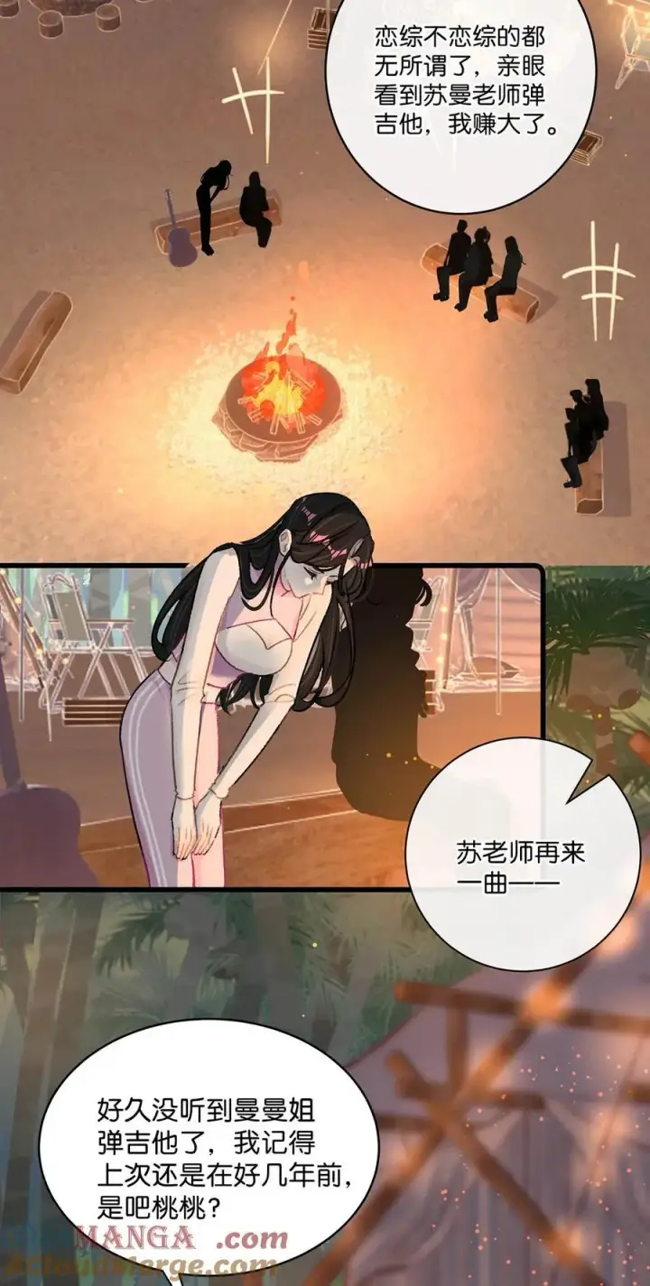 《我在恋综被影后后妈强制爱了》019 录制结束后，到我房间来。图7