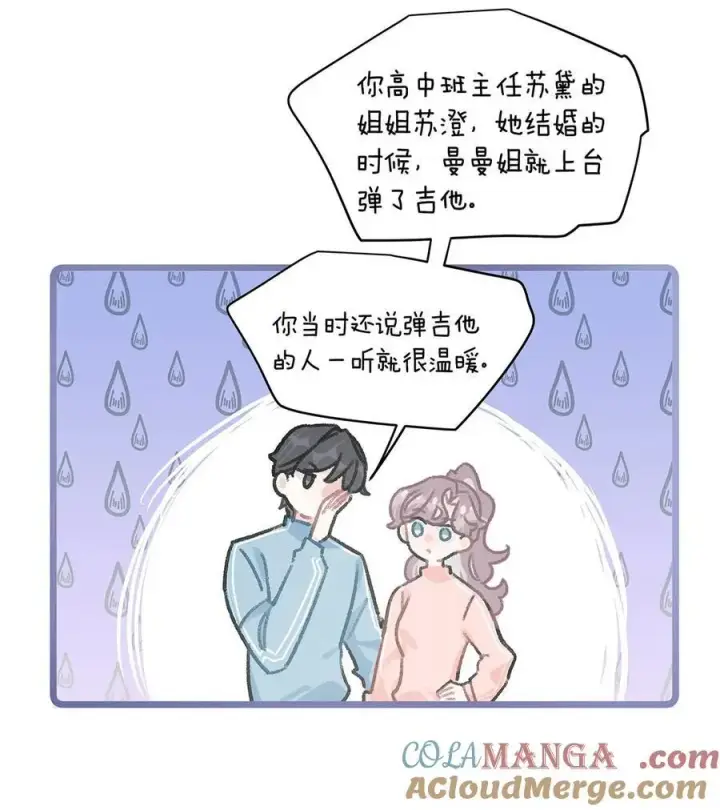 《我在恋综被影后后妈强制爱了》019 录制结束后，到我房间来。图9