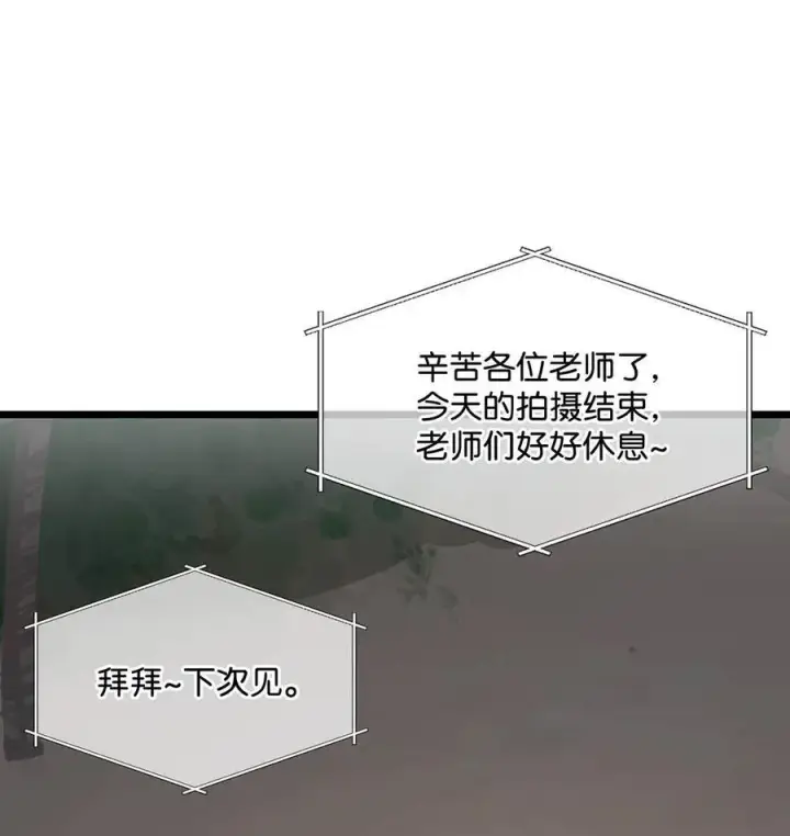 《我在恋综被影后后妈强制爱了》020 你和你后妈还真有cp感啊！图4