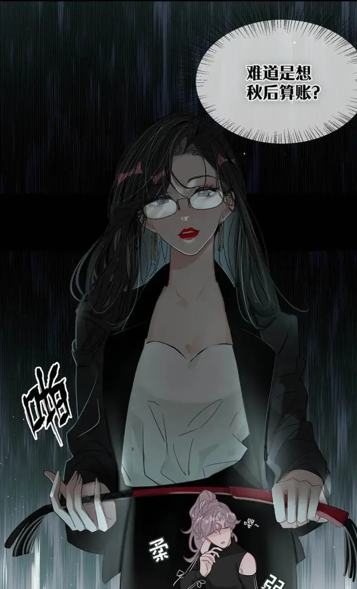 《我在恋综被影后后妈强制爱了》020 你和你后妈还真有cp感啊！图6