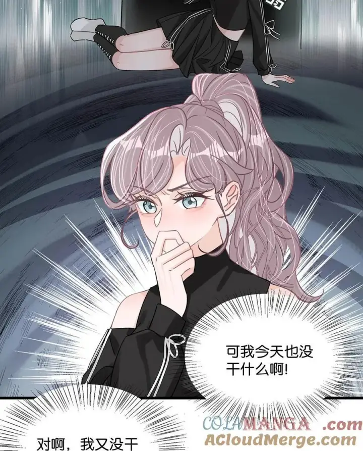 《我在恋综被影后后妈强制爱了》020 你和你后妈还真有cp感啊！图7