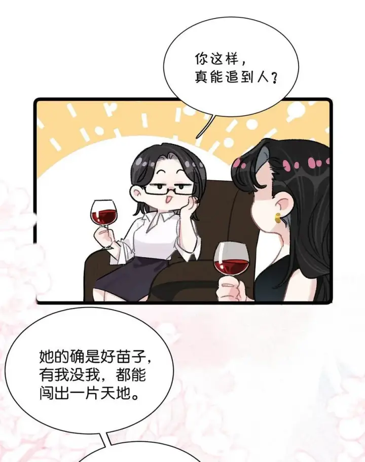 《我在恋综被影后后妈强制爱了》021 喜欢的类型晚上来敲门。图10