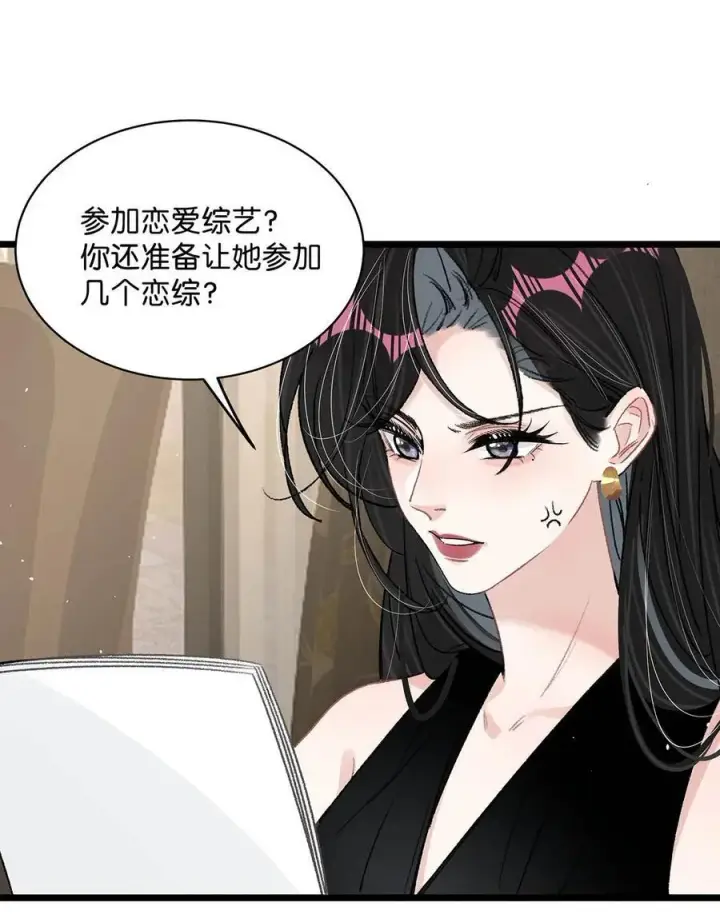 《我在恋综被影后后妈强制爱了》021 喜欢的类型晚上来敲门。图14