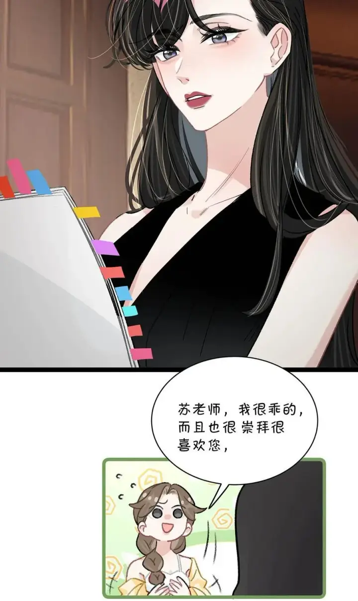 《我在恋综被影后后妈强制爱了》021 喜欢的类型晚上来敲门。图24