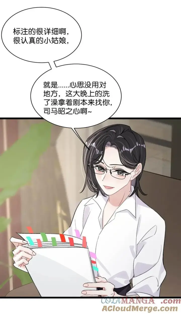 《我在恋综被影后后妈强制爱了》021 喜欢的类型晚上来敲门。图29