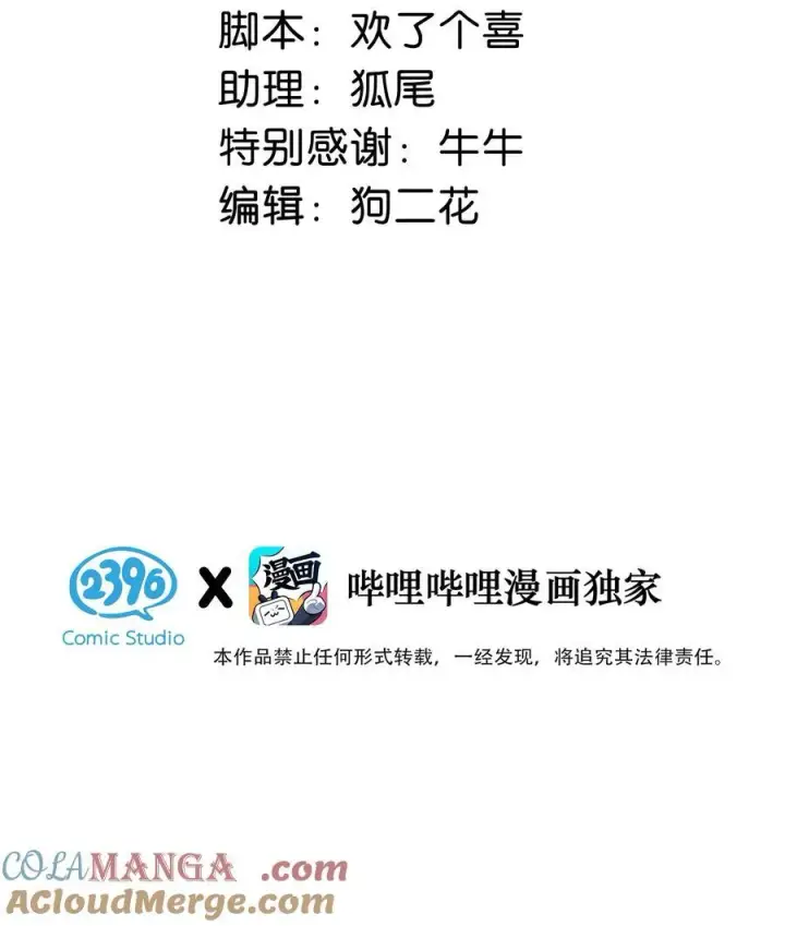 《我在恋综被影后后妈强制爱了》021 喜欢的类型晚上来敲门。图3