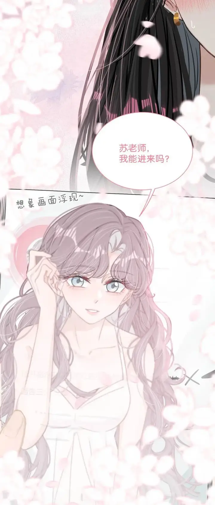 《我在恋综被影后后妈强制爱了》021 喜欢的类型晚上来敲门。图32