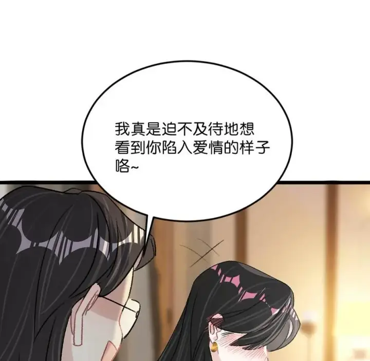 《我在恋综被影后后妈强制爱了》021 喜欢的类型晚上来敲门。图34