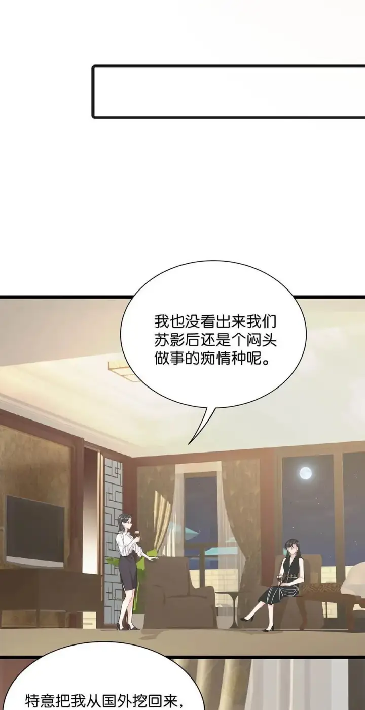 《我在恋综被影后后妈强制爱了》021 喜欢的类型晚上来敲门。图8