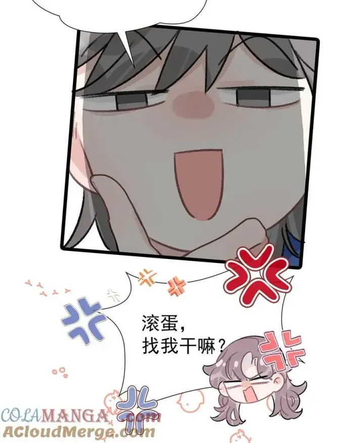 漫画《我在恋综被影后后妈强制爱了》022 把我的手，带到你最渴望的地方去。第11张图