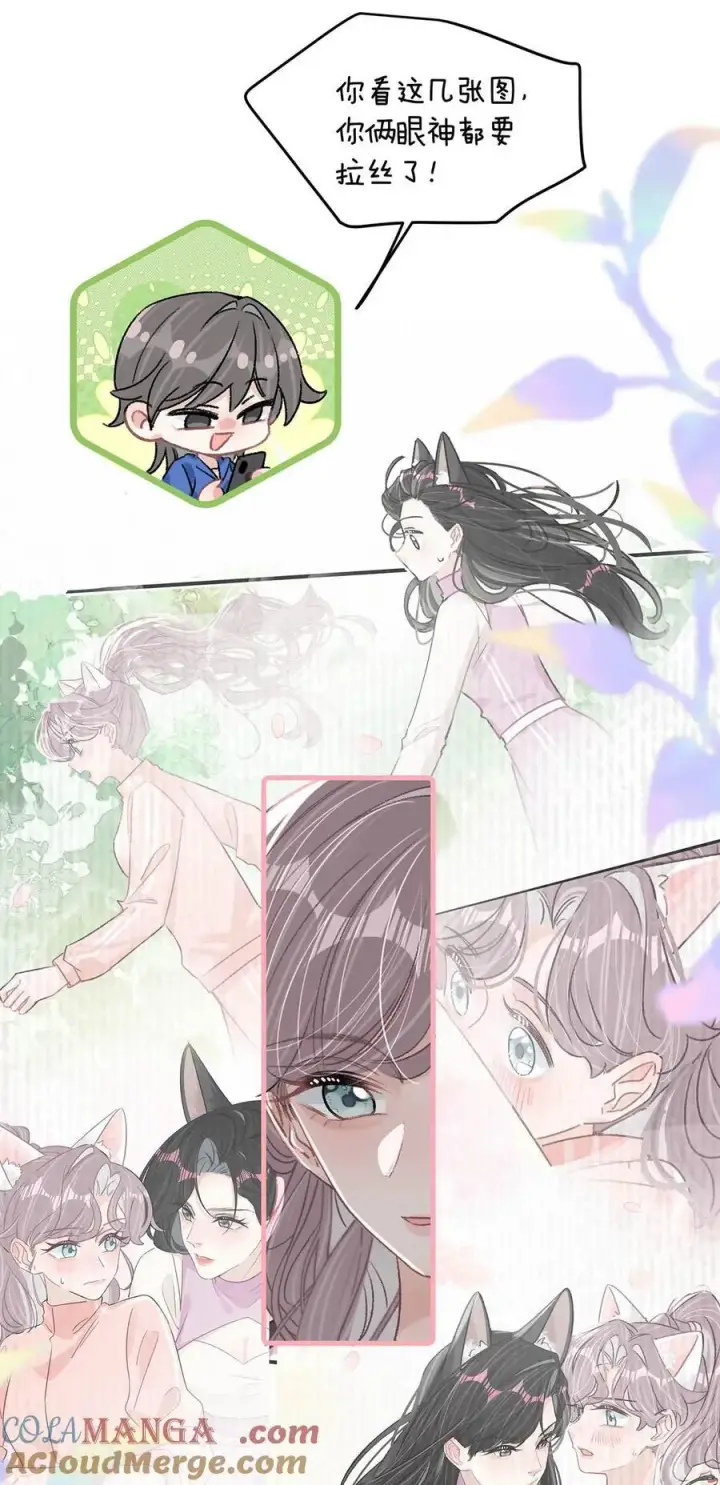 漫画《我在恋综被影后后妈强制爱了》022 把我的手，带到你最渴望的地方去。第13张图