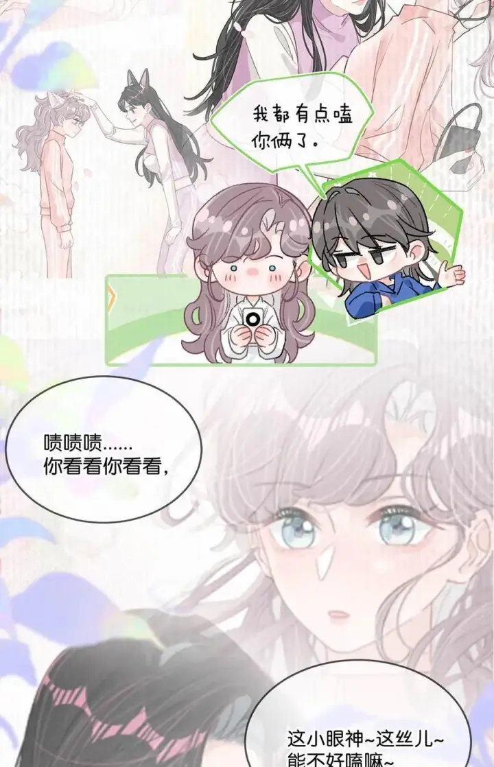 漫画《我在恋综被影后后妈强制爱了》022 把我的手，带到你最渴望的地方去。第14张图