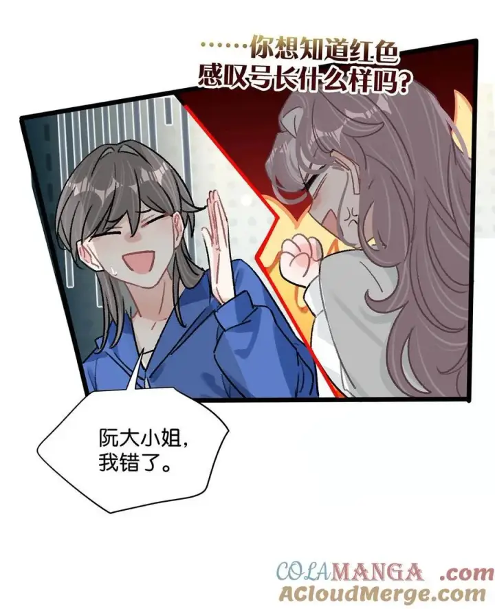 漫画《我在恋综被影后后妈强制爱了》022 把我的手，带到你最渴望的地方去。第17张图