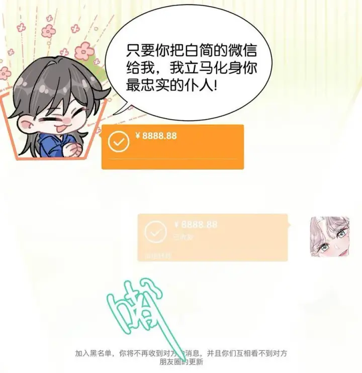 漫画《我在恋综被影后后妈强制爱了》022 把我的手，带到你最渴望的地方去。第24张图